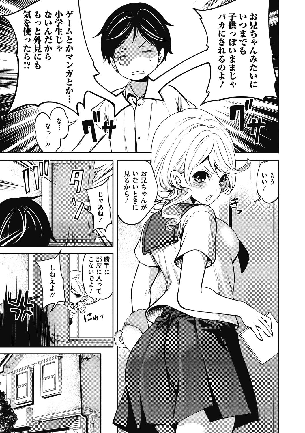 [Miyahara Ayumu] Imouto no Osasoi ga Tomaranai! [Digital] page 45 full