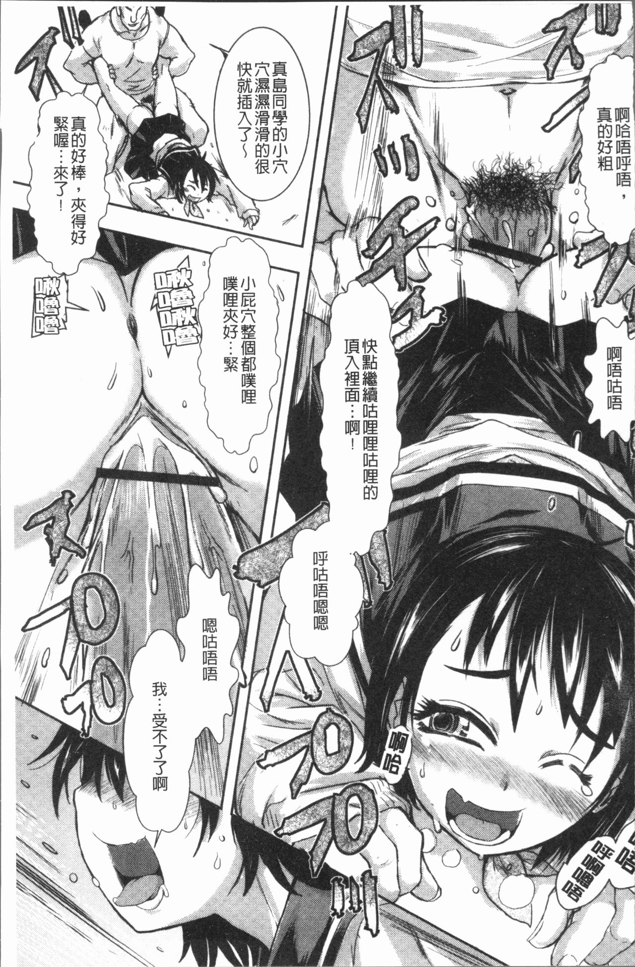 [Ishino Kanon] Konoko Pheromone Moretemasu! | 這姑娘費洛蒙♥散發四溢著! [Chinese] page 36 full