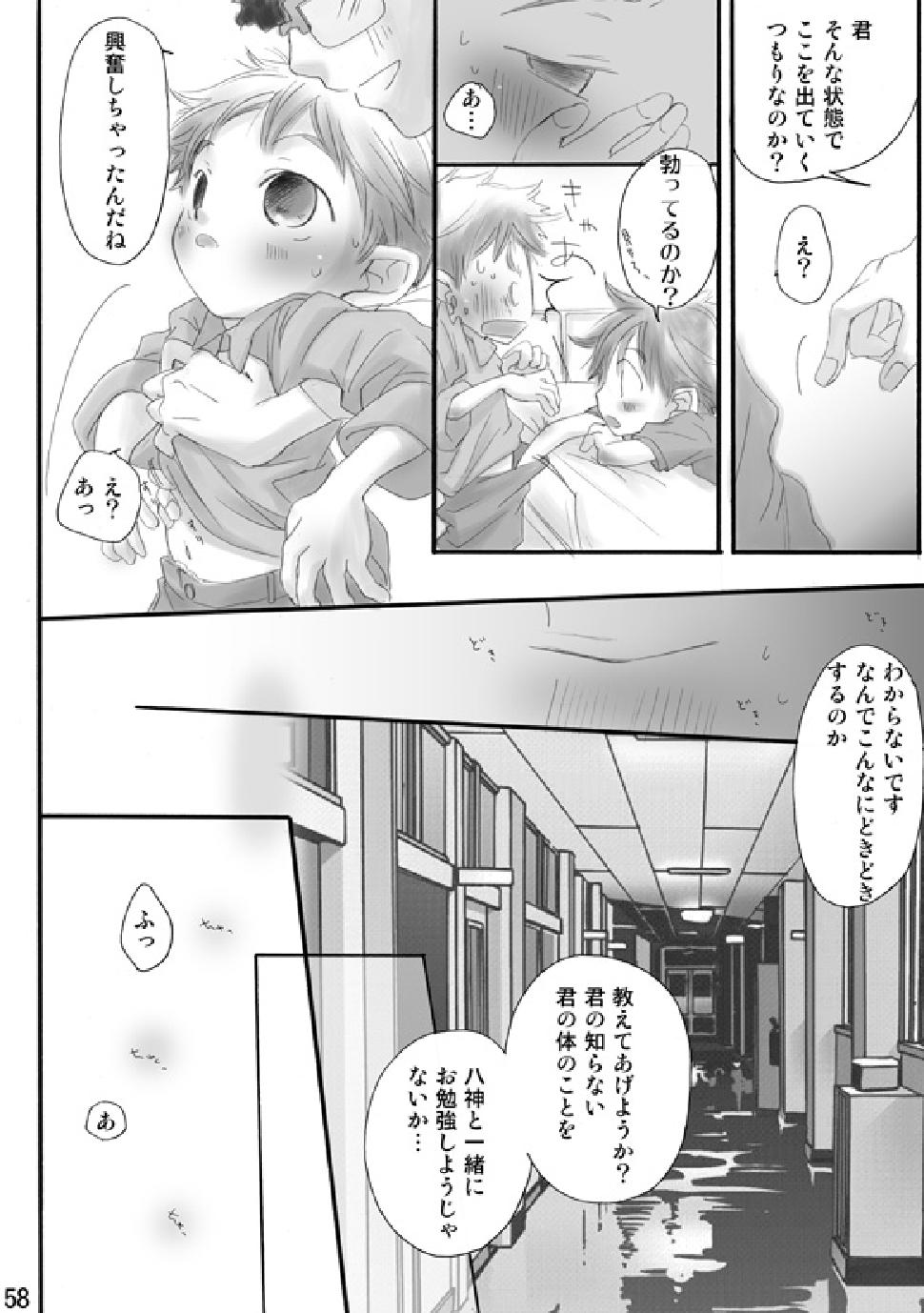 (C74) [Batsu freak (Kiyomiya Ryo)] RE: (Digimon Adventure) page 57 full