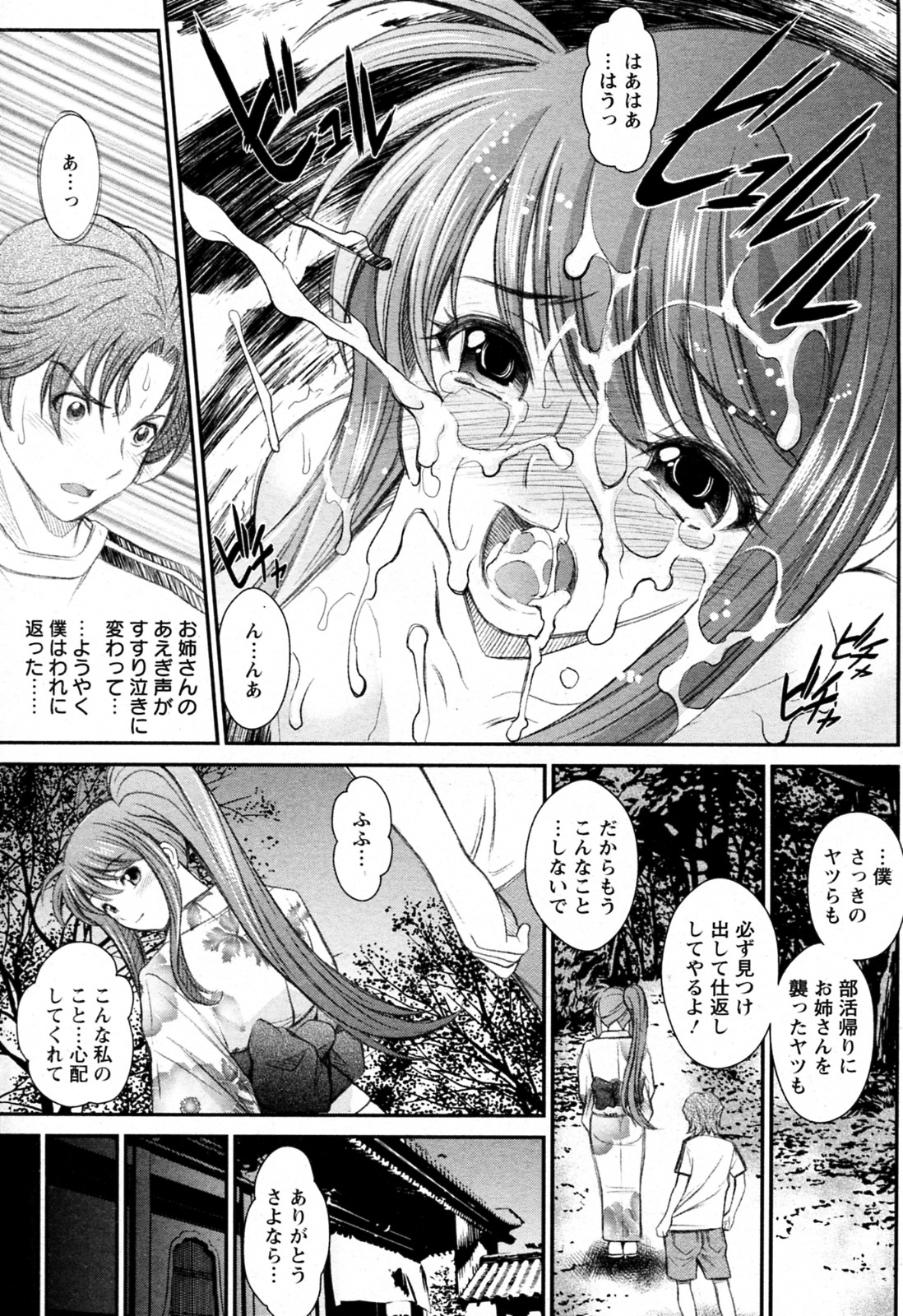 [Itachou] Itsuka no Natsumatsuri (ANGEL Club 2010-08) page 17 full
