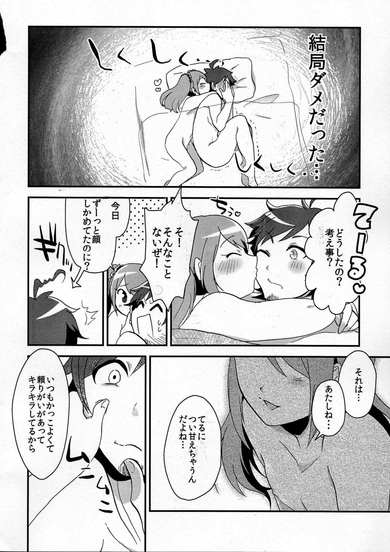 (IDOL M@TRIX 2) [Kong-Chic-Show! (Yamamoto Manami)] Ore no Suki ni Odorasete! (THE IDOLM@STER SideM) page 26 full