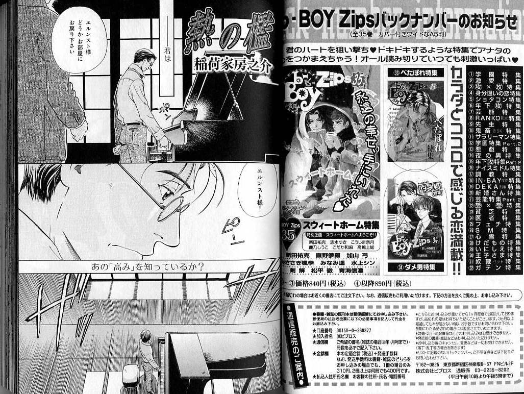 B-BOY LUV 02 制服特集 page 34 full