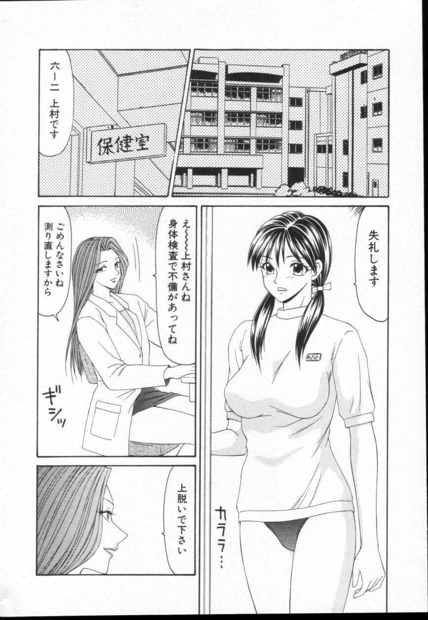 Comic Hime Dorobou 2001-05 page 39 full