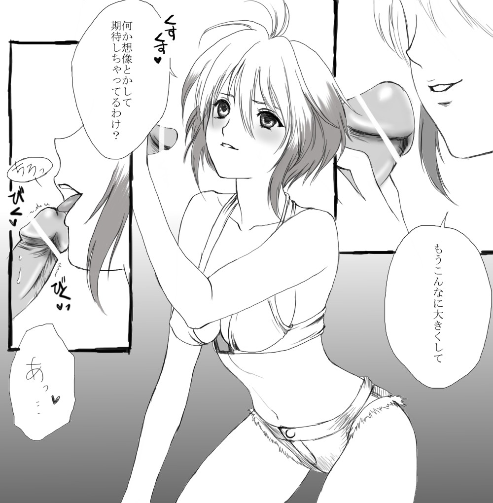 [Usagiwa (Nagomu)] 【挿れさせて】パスカルに攻められる漫画【あげる】 page 3 full