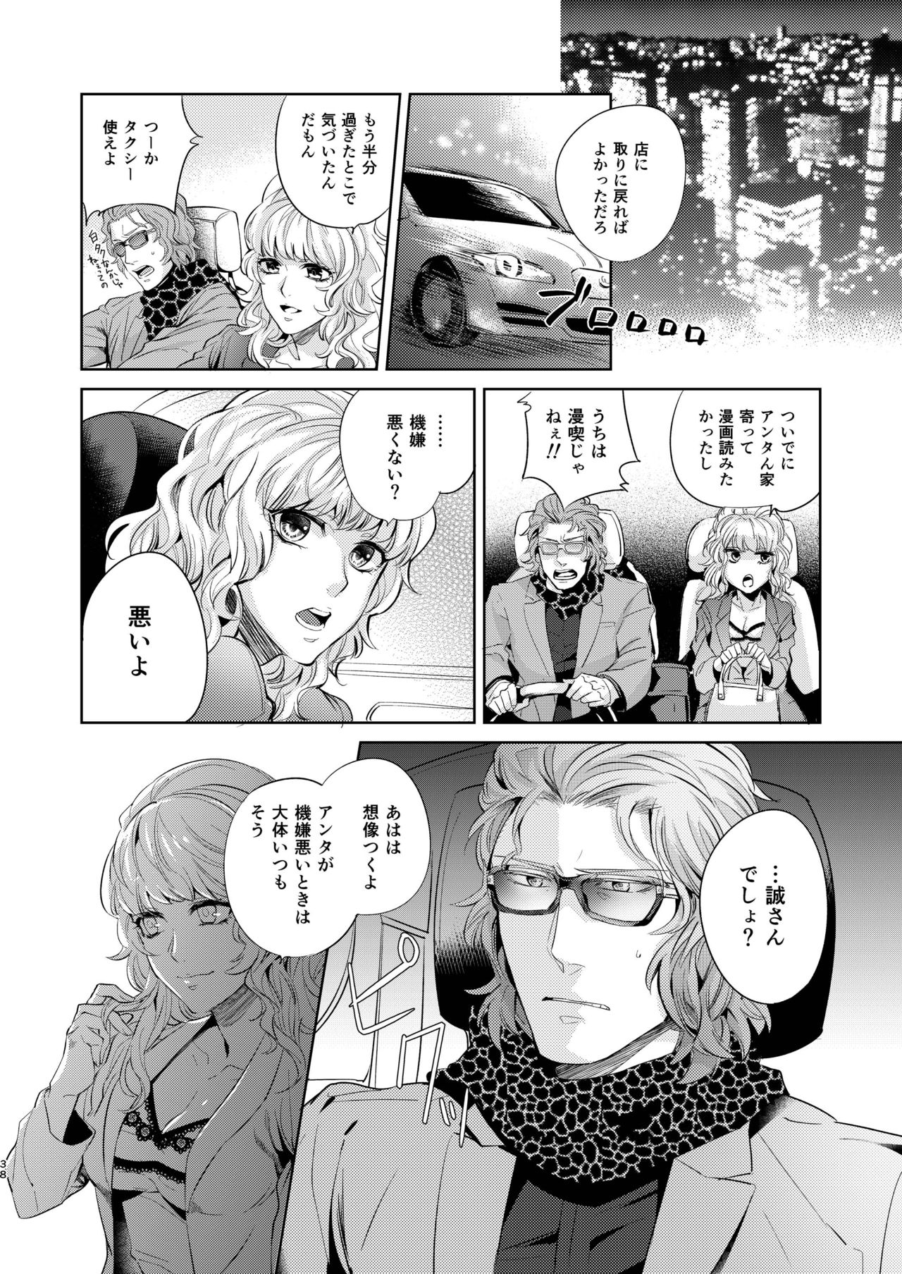 [hard days (Kamizawa Reiji)] Sounan Zen Sairoku-shuu [Digital] page 39 full
