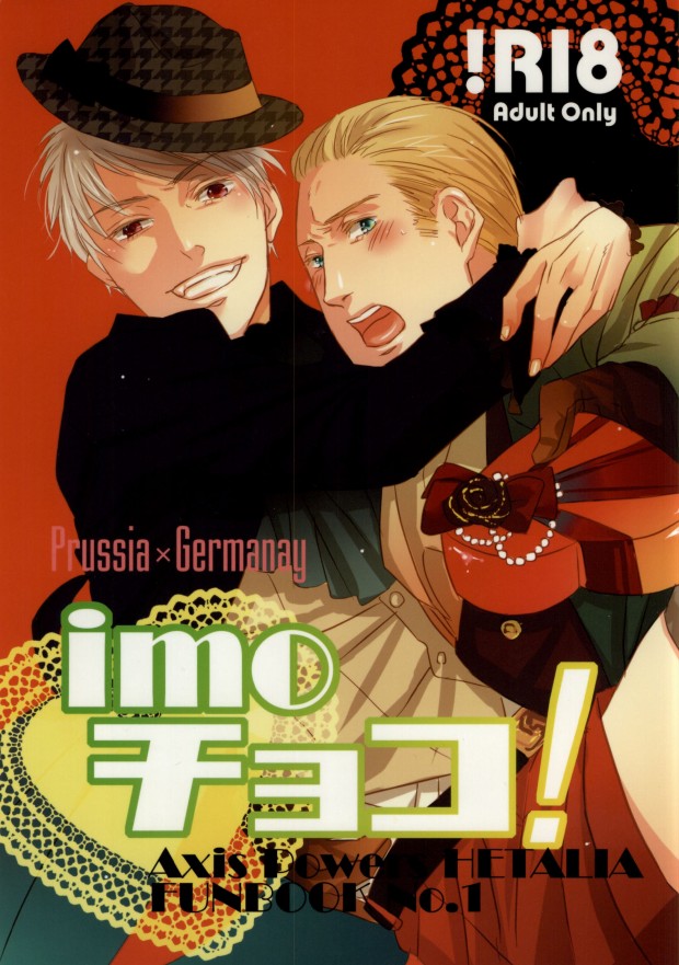 [Monitto (Monio)] Imochoco! (Hetalia: Axis Powers) page 1 full