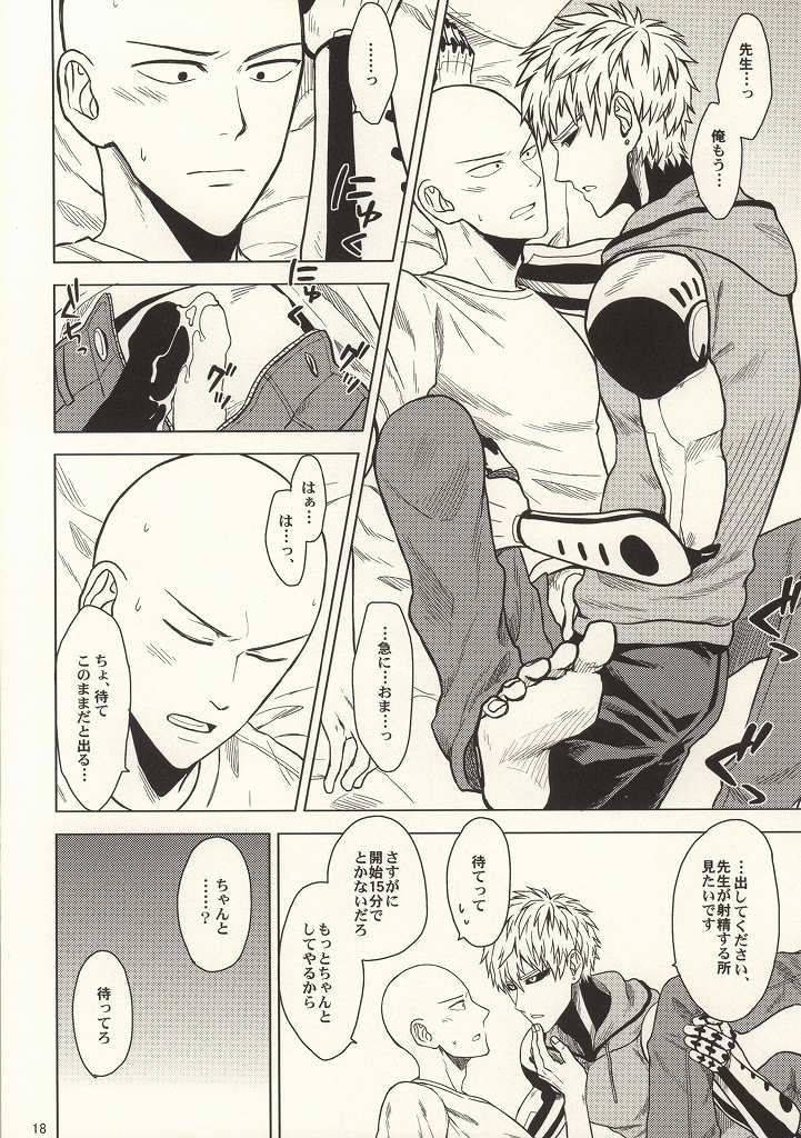 (Byousatsu Knockout 2) [Matango Honten (Tomakomai)] Hajimete Doushi (One-Punch Man) page 15 full