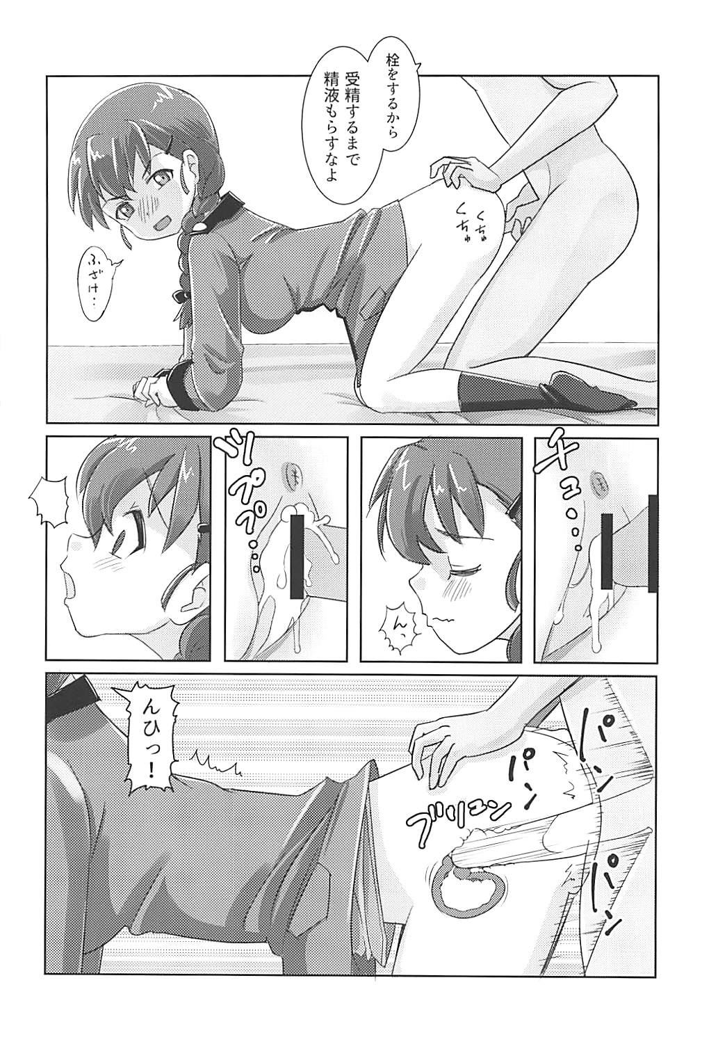 (C94) [iNBULAND (Various)] Rukuriri Club Kaizokuban ~Rukuriri Kagekiha Goudoushi Vol. 2~ (Girls und Panzer) page 59 full