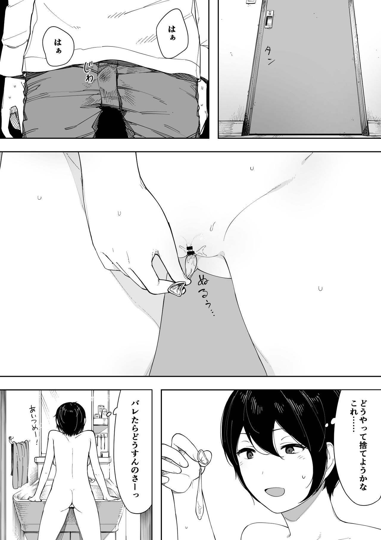 [NT Labo (NT Robo)] Netorase kara no Uwaki Netorare Manga [Ongoing] page 49 full