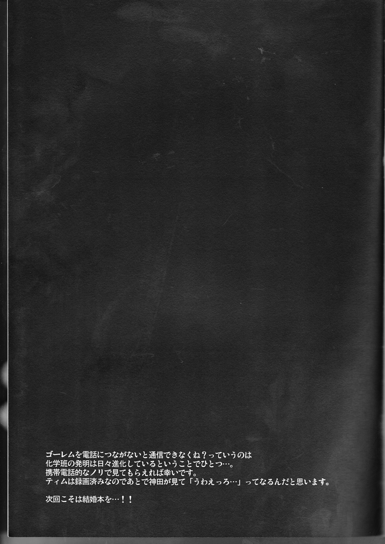 (C83) [Strawberry and Tea (Sagami Rin)] Koisuru Allen wa Setsunakute Kanda o Omouto Sugu xxx (D.Gray-man) page 16 full