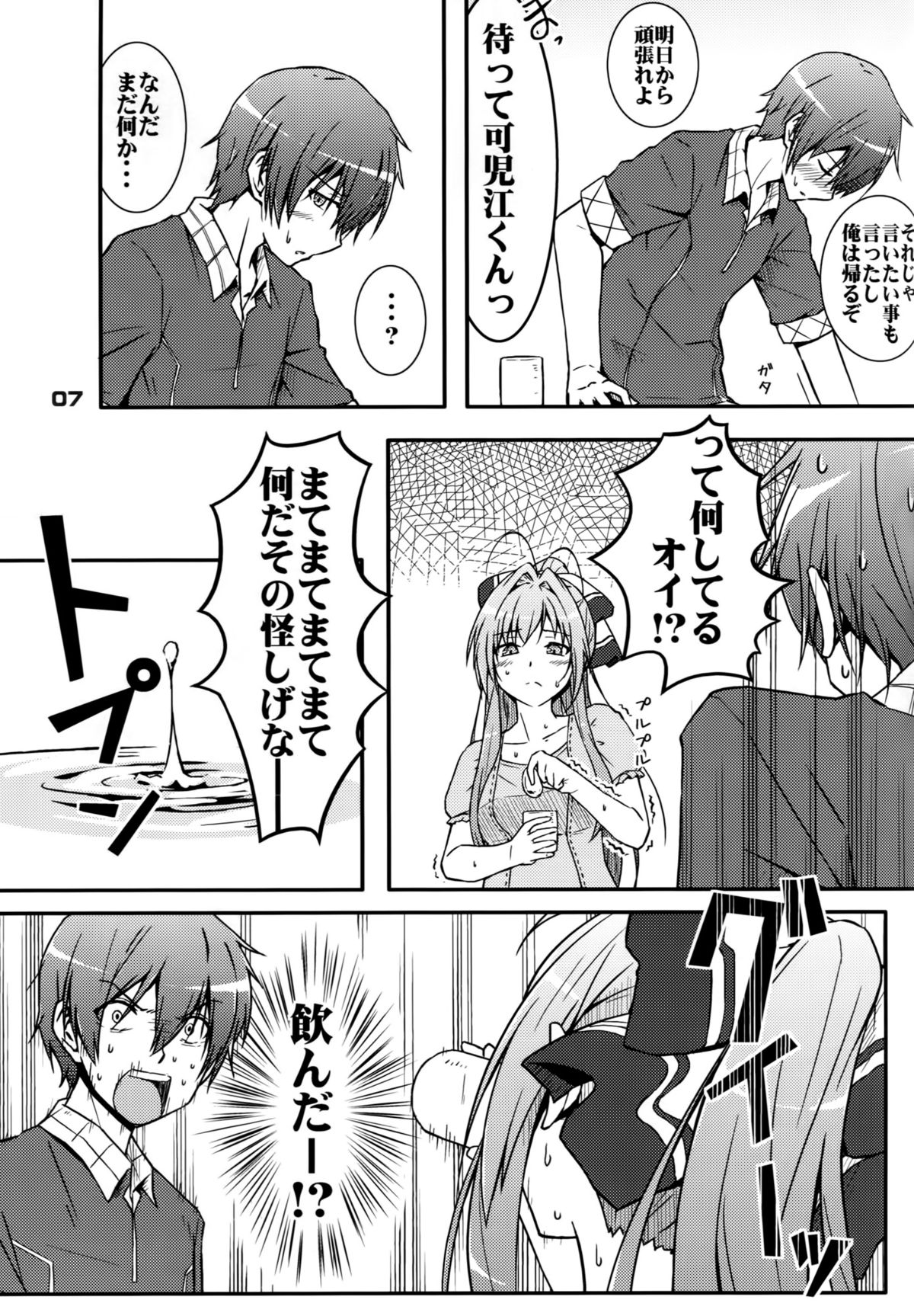 [Munak (Muuna)] SENTO BRILLIANT PUFF (Amagi Brilliant Park) page 6 full