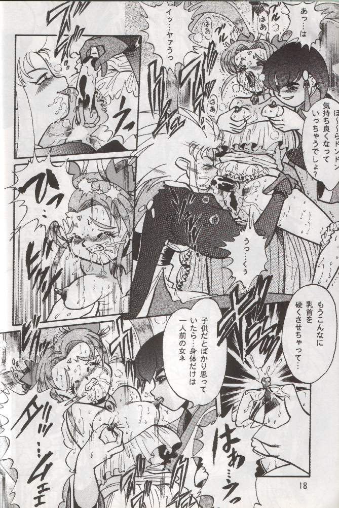 (C48) [RPG COMPANY (Various)] Tenchi Damashii (Tenchi Muyou!) page 17 full