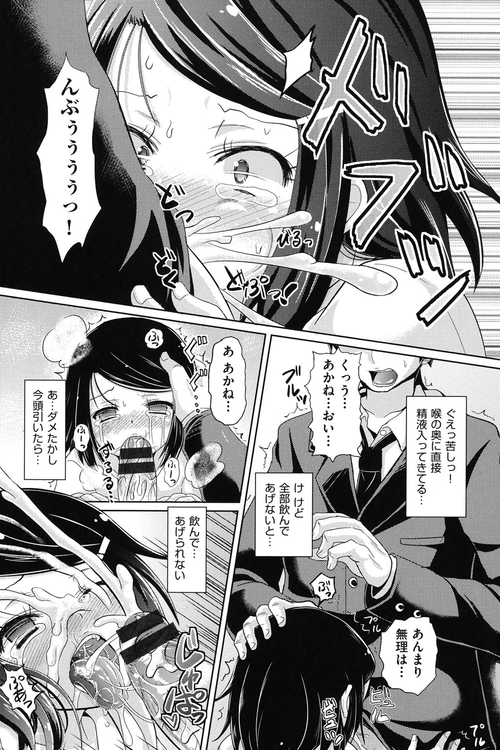 [Anthology] COMIC Shoujo Shiki Winter 2013 [Digital] page 13 full