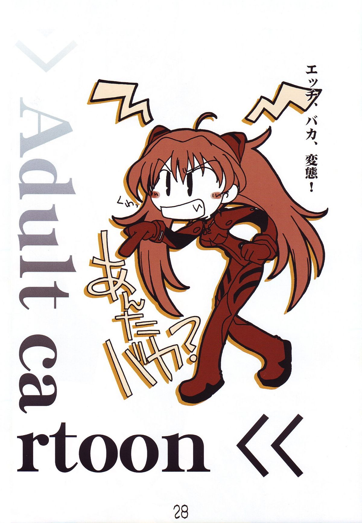(C68) [Doujin Hoops, Eyes Of Dragon (Various)] Megamitachi No Kyuujitsu (Neon Genesis Evangelion) page 33 full