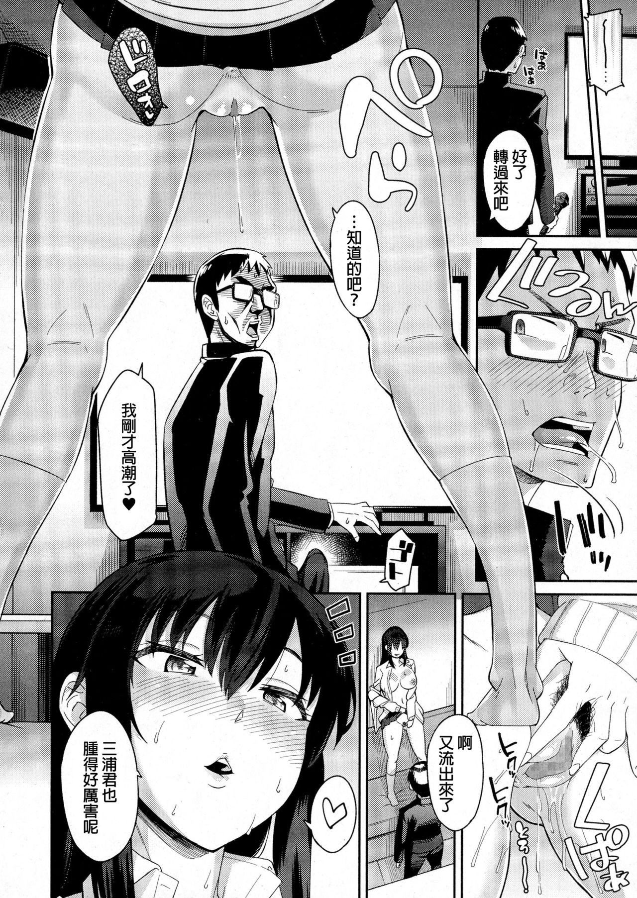 [Orikuchi] Onachuu (COMIC JSCK Vol. 5) [Chinese] page 10 full
