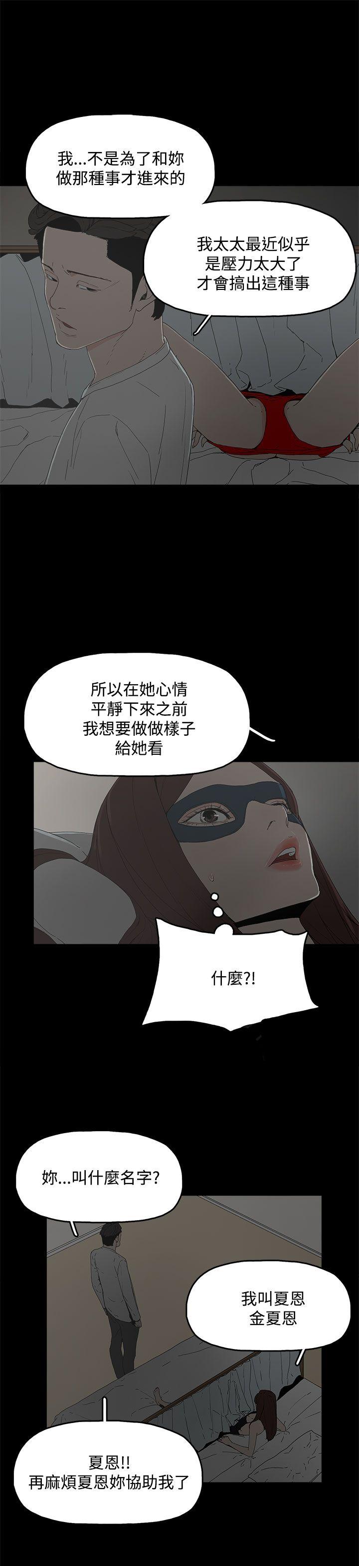 代理孕母 5 [Chinese] Manhwa page 7 full