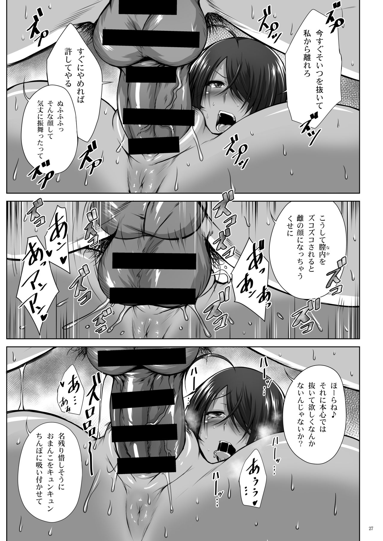 [Kikuya (Kimura Naoki)] H na Omise no Toku A Toushi RED (Ikkitousen) [Digital] page 27 full