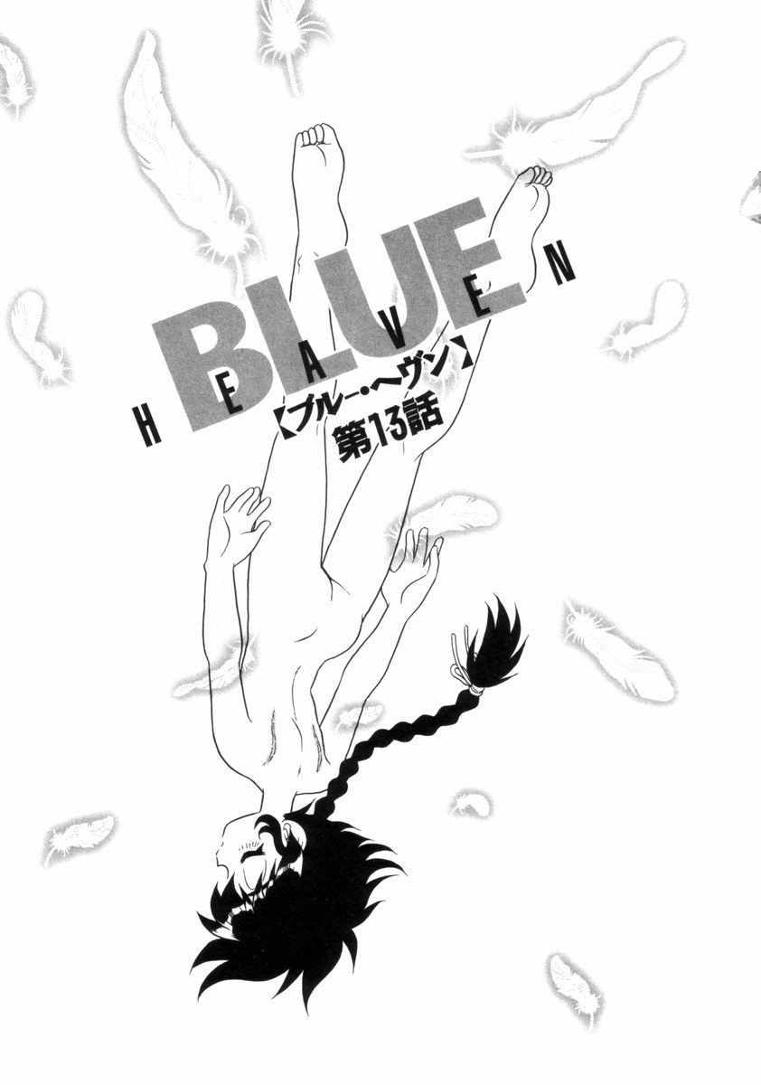 [Shinozaki Rei] Blue Heaven 2 page 23 full