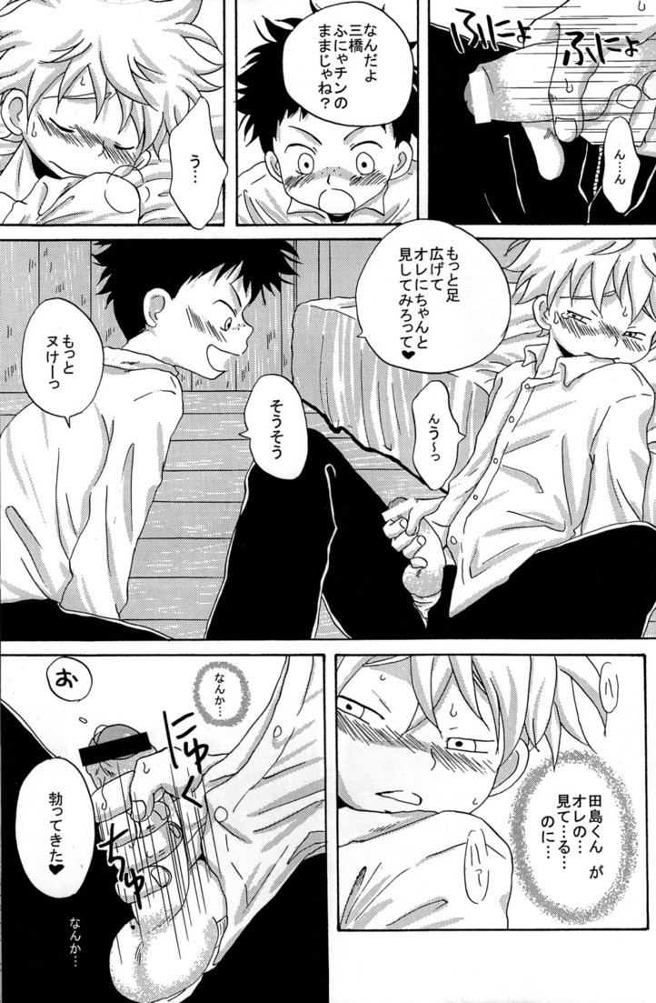 (Shota Scratch) [LIQUID BERRY REVOLUTION (Ashita)] Tajimiha BOOK 2 (Ookiku Furikabutte) page 6 full