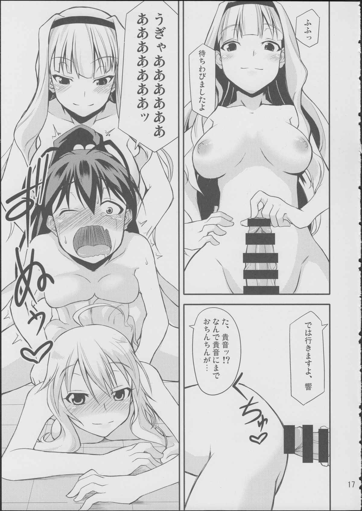 (C85) [Asagi-iro (KeEsuke)] Hibiki-chan datte Iku Toki wa Shasei Suru nda yo (The iDOLM@STER) page 16 full