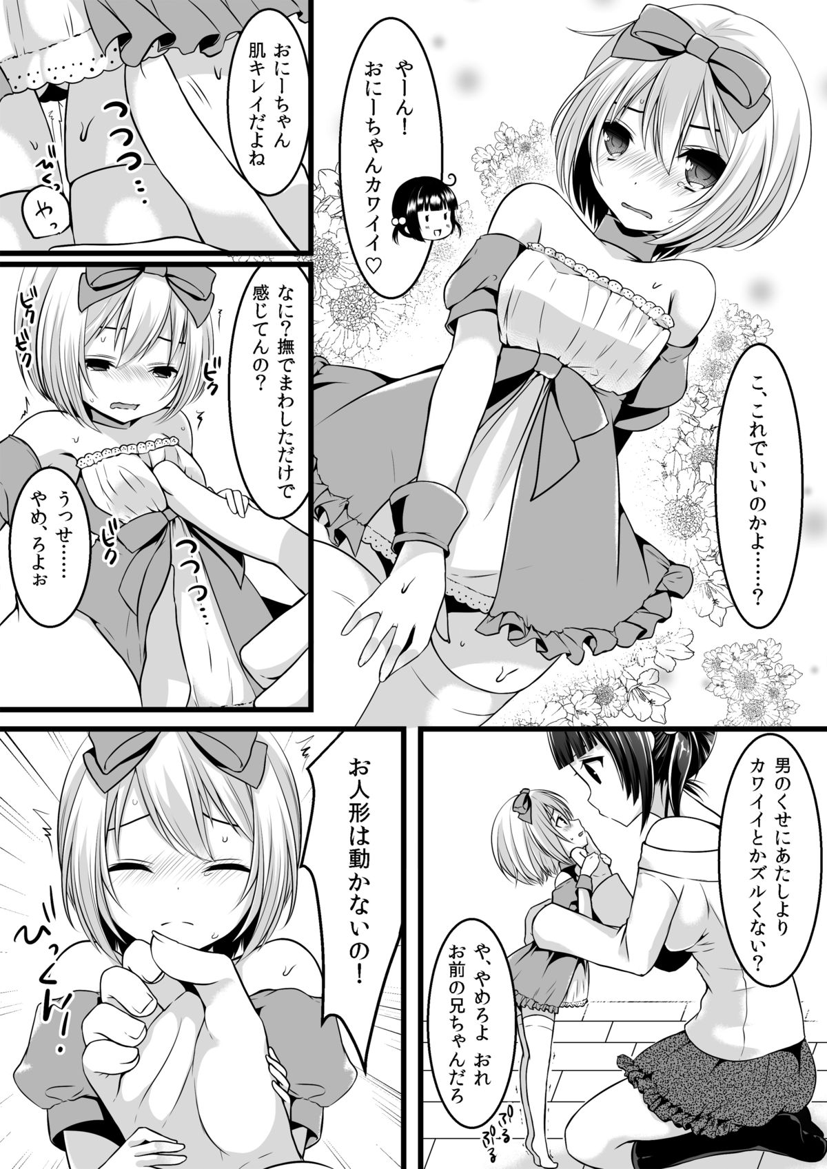 [I-Raf-you (Various)] Microne Magazine Vol. 24 [Digital] page 40 full