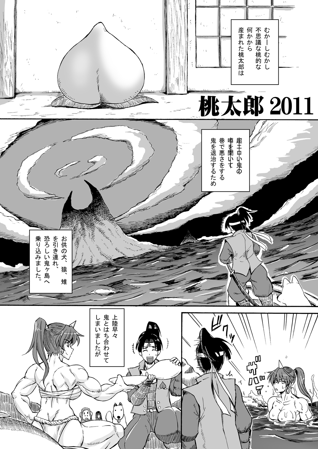 [SHD (Buchou Chinke)] Oni Musume Matsuri [Digital] page 11 full