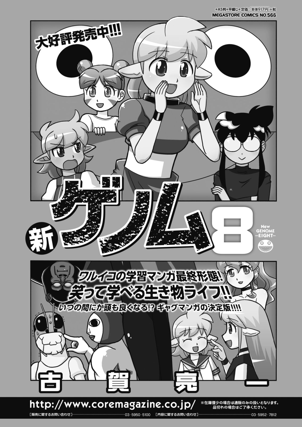 COMIC HOTMILK 2019-05 [Digital] page 262 full