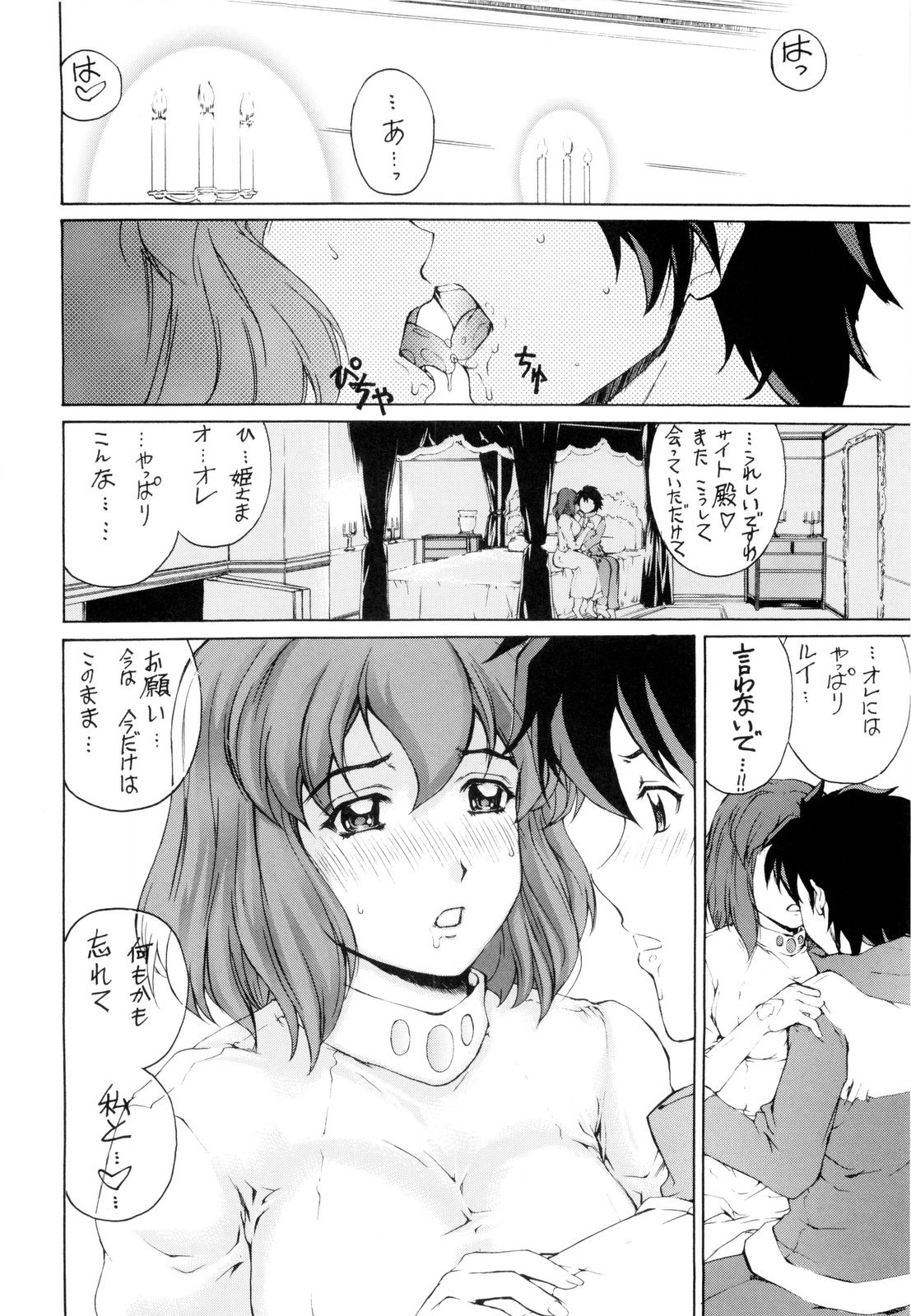 (COMIC1☆3) [SubeSube1kg (Narita Kyousha)] Zutto Oshiro de Kurashiteru (Zero no Tsukaima) page 4 full