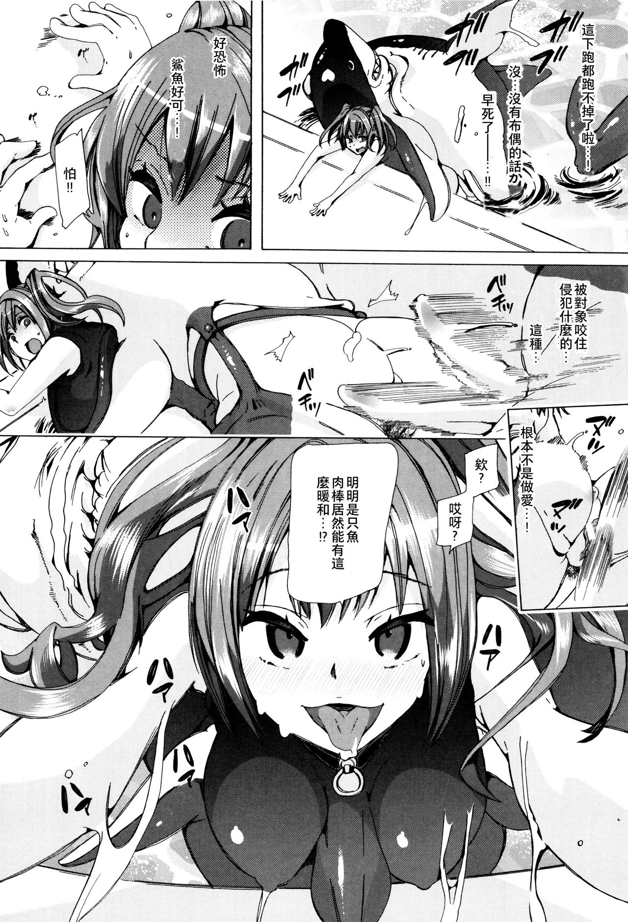 [Chikiko] Juukan Kyoushitsu -Shibayan- (Juukan Kyoushitsu) [Chinese] [夏月兔个人汉化] page 12 full