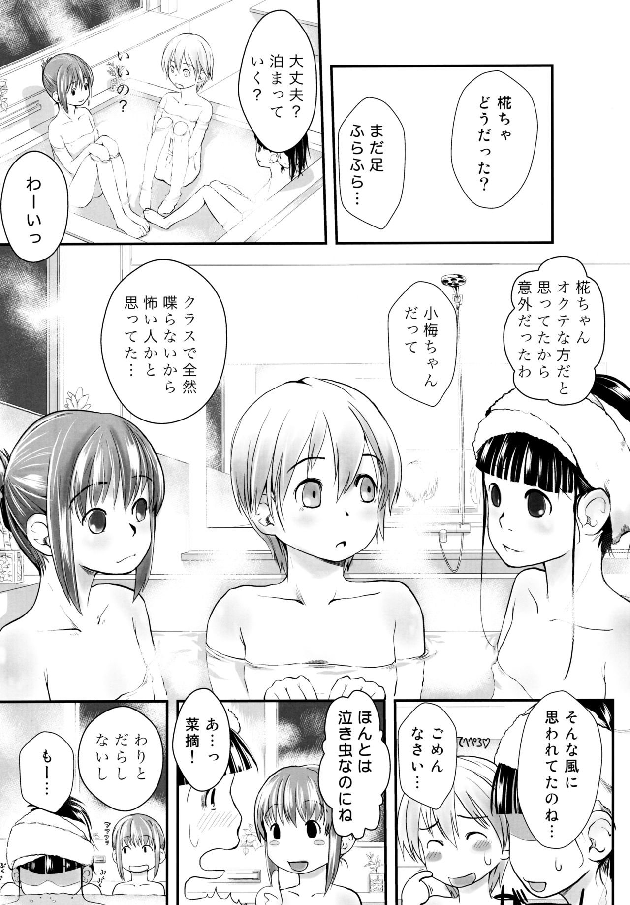 (C87) [Tsumasaki Label (Hidari Kagetora)] Les Chuu Life Soushuuhen 456+ page 49 full