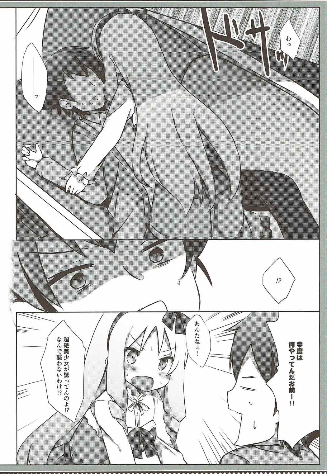 (COMIC1☆11) [DOGYEAR (Kujou Danbo)] Elf Complex (Eromanga Sensei) page 7 full