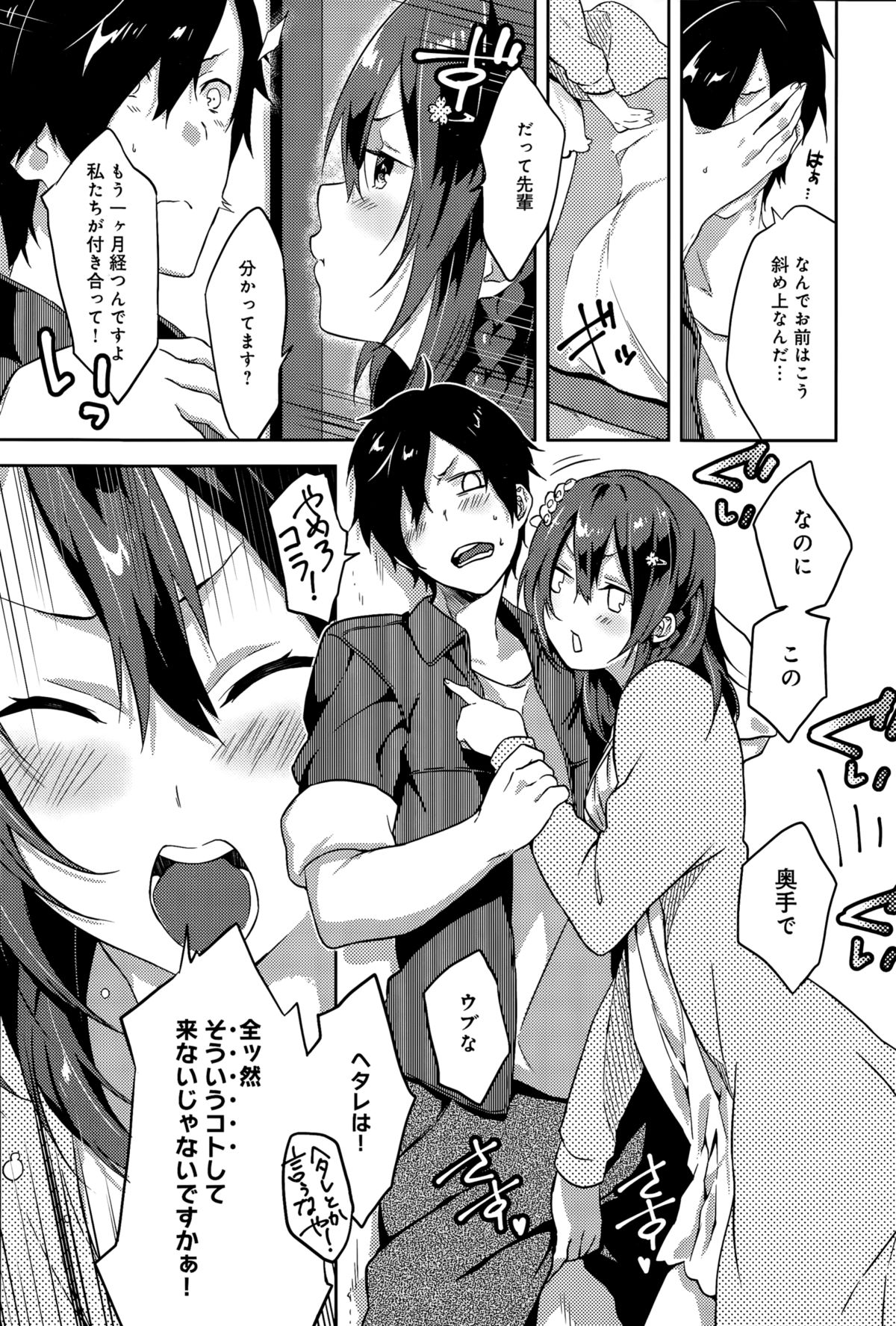 [Yomotsuka Tsukasa] Sakura Crisis! Ch. 1-2 page 22 full