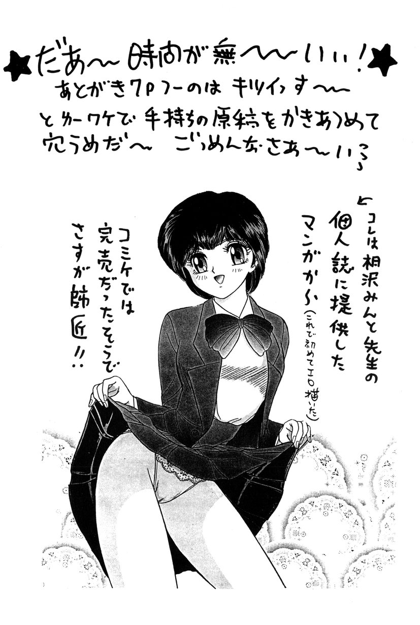 [Fujita Jun] Taste Of Honey page 156 full