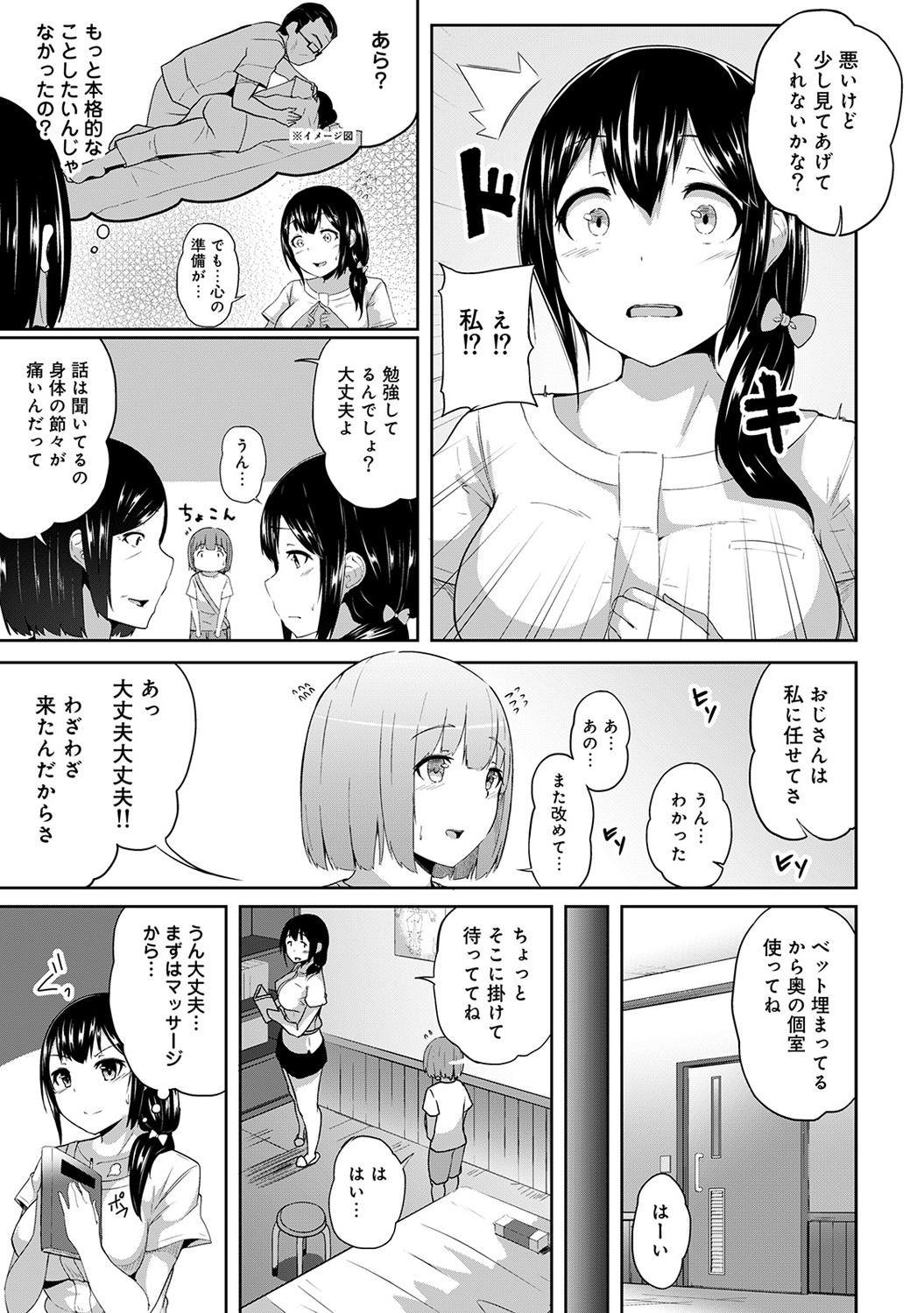 [Yuna] Binbin ni Naru Tsubo Oshichatta!? ~Toshishita Otokonoko no Are de Gyaku Massage~ Ch. 1-3 page 5 full