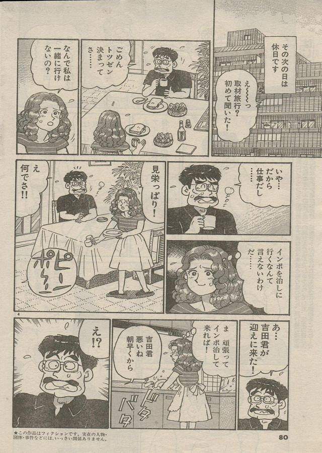 [Nagaoka Hiroshi] Oh! My God page 191 full