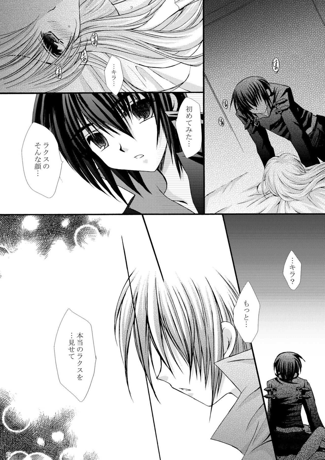 [ARC (Tamagawa Yukimaru)] Yuukyuu no Uta (Gundam SEED DESTINY) [Digital] page 13 full