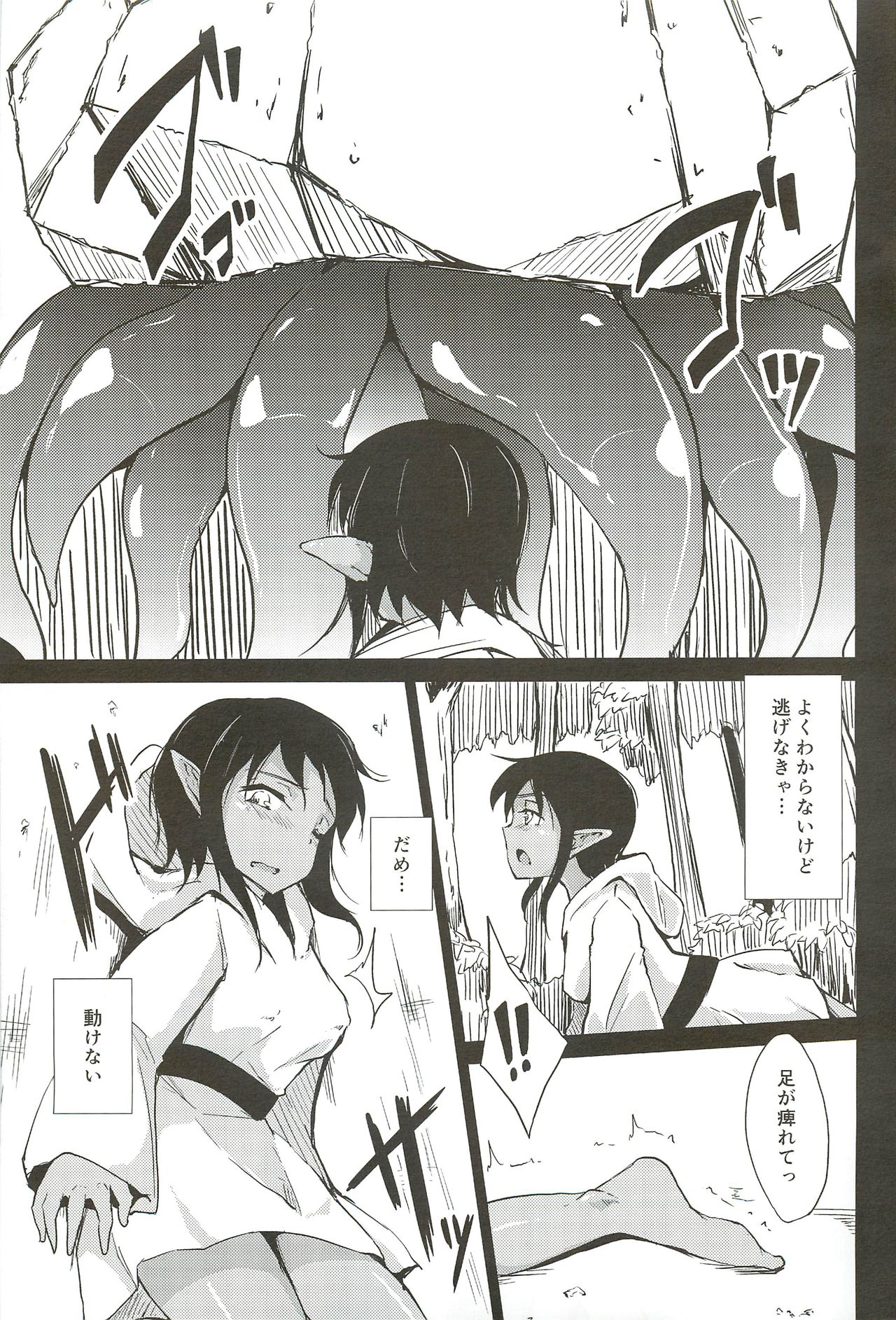 (C89) [SaiSonS (Yautsuro)] Kasshoku Vol. 6 page 8 full