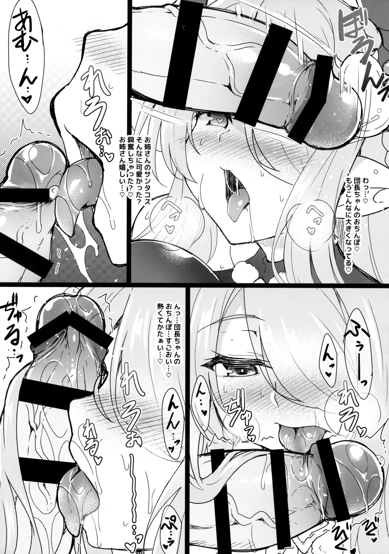 (C97) [C.R's NEST (C.R)] Santa Onee-san Kara no Present to Santa Onee-chan e no Present (Granblue Fantasy) page 3 full