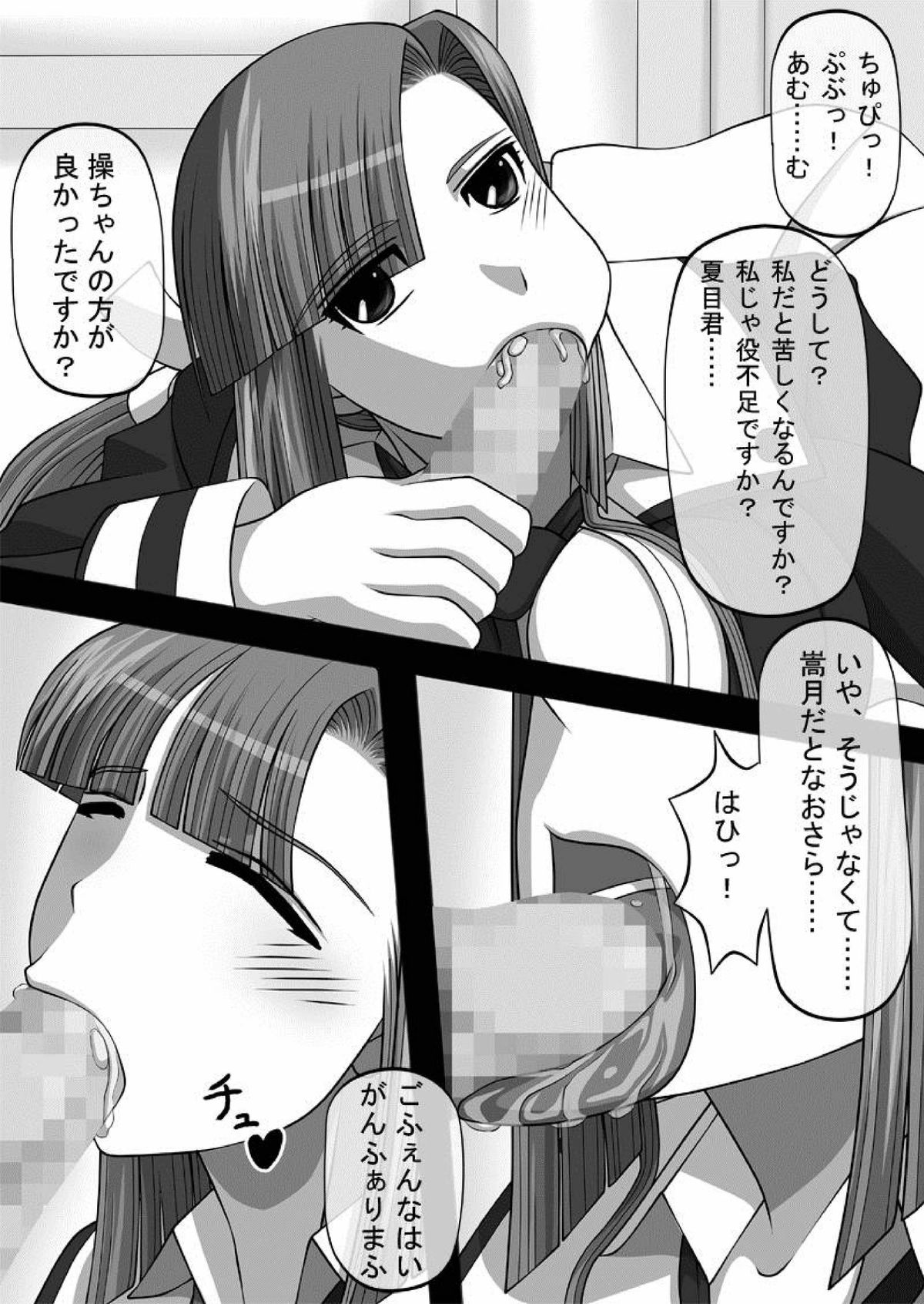 [NAVY (Kisyuu Naoyuki)] Fellatio no Ehon Soushuuhen Vol. 1 (Various) [Digital] page 20 full