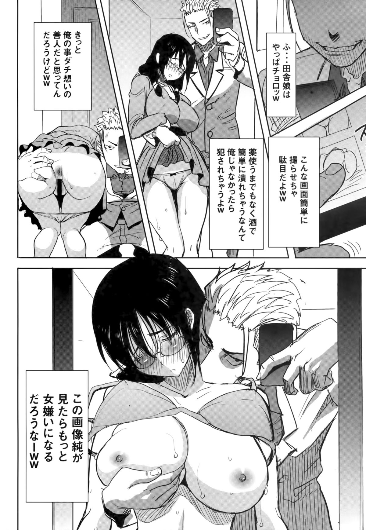 (C86) [Namakemono Kishidan (Tanaka Aji)] Unsweet Kurose Katsuko Plus Saikai... page 34 full