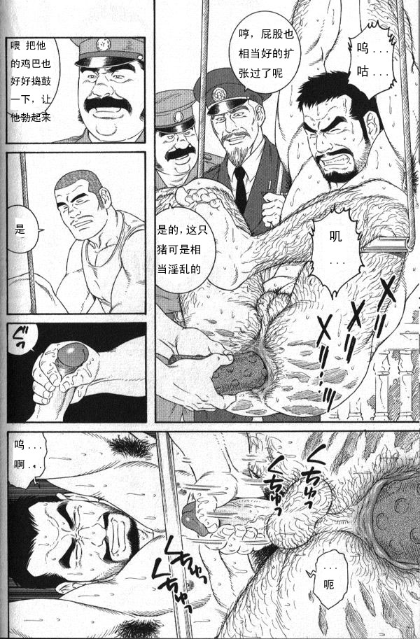 [田亀源五郎] MISSING ~ミッシンゲ~[Chinese] page 16 full