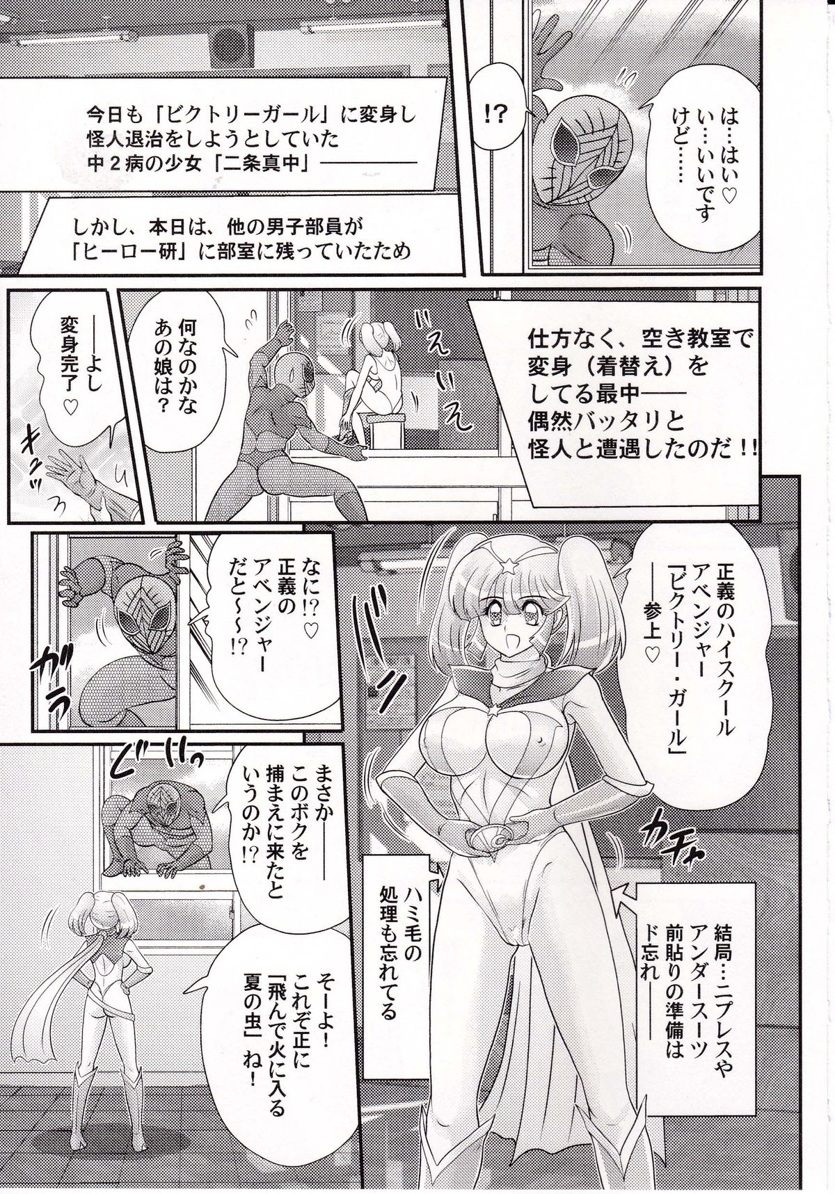 [Kamitou Masaki] Amazing Victory Girl page 46 full