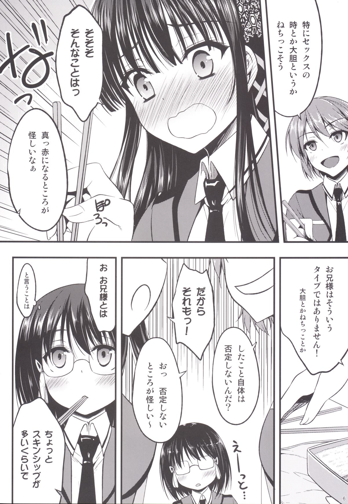 [Mugen@WORKS (Akiduki Akina)] Mahouka Koukou no Girls Talk (Mahouka Koukou no Rettousei) [Digital] page 5 full