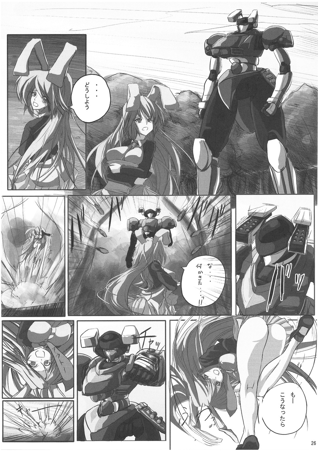 (C78) [Forever and ever... (Eisen, Kokutou Nikke, Nino Paru)] Udonge Goudoushi - Tokumori Udon (Touhou Project) page 25 full