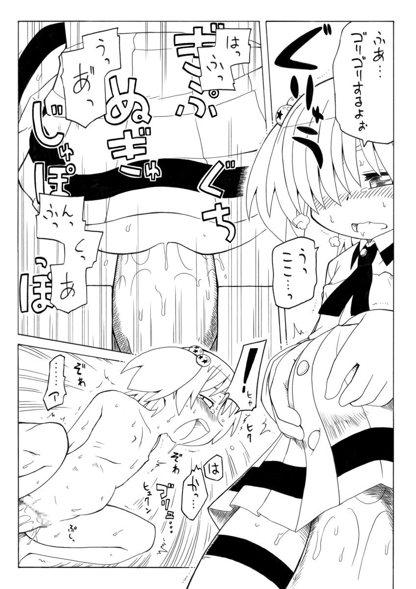 [PH-BU] Hirogacchau no ga ii no 2 page 12 full