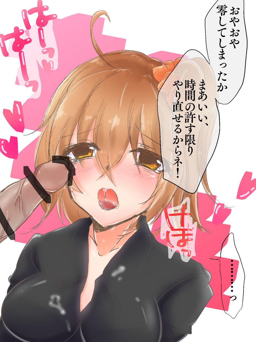 [Kiyū ] Shincha guda tsuittā matome (Fate/Grand Order) page 19 full