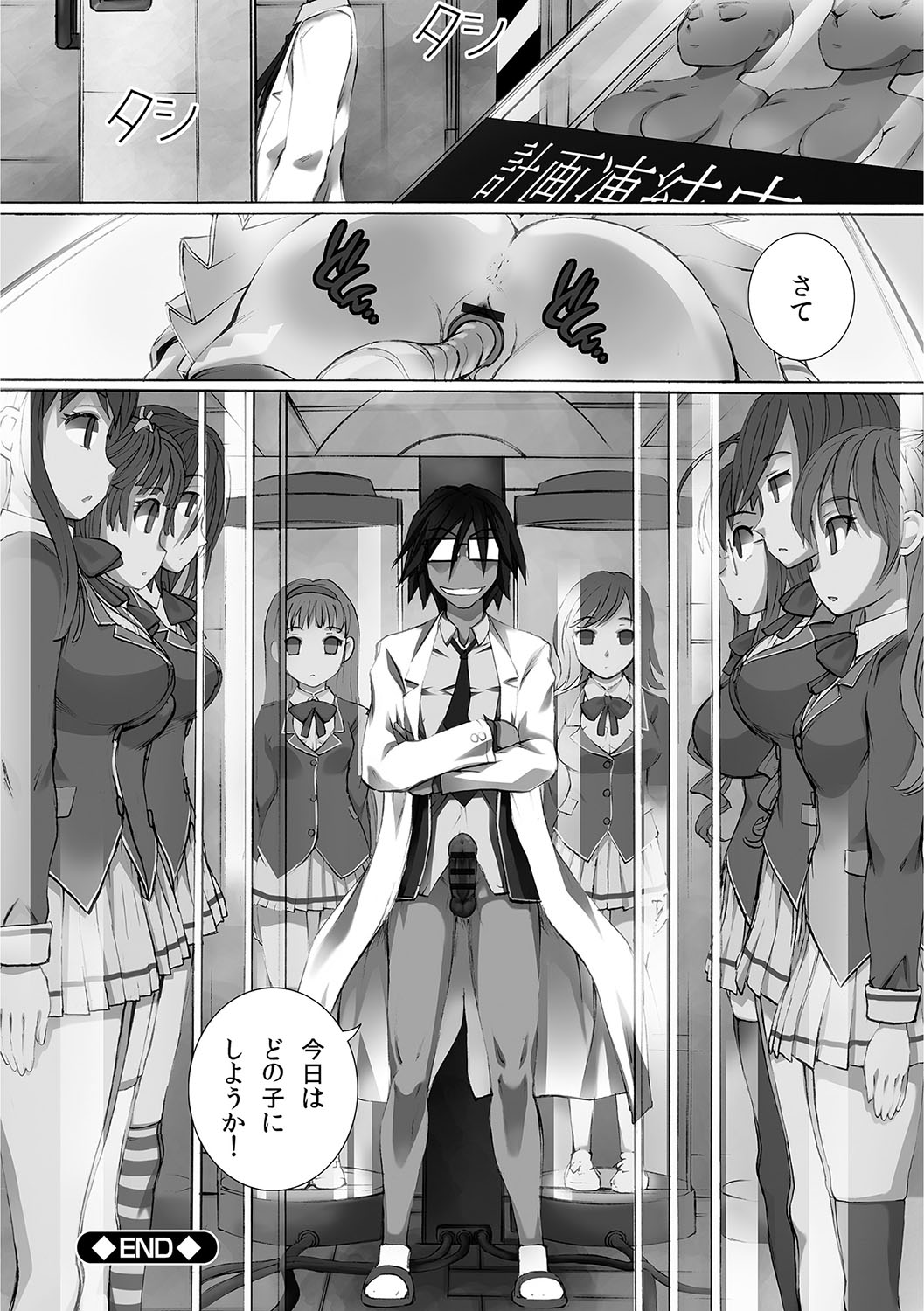 [Yuuki Tsumugi] Kanzen Ryoujoku Nisshi [Digital] page 27 full