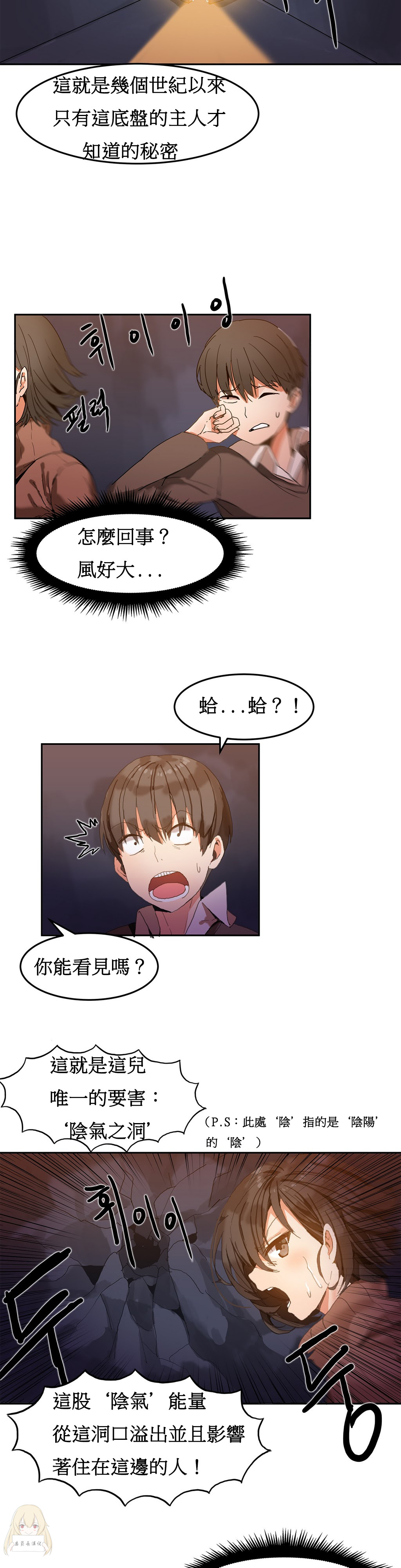 [Mx2J] Hahri's Lumpy Boardhouse Ch. 1~6【委員長個人漢化】（持續更新） page 41 full