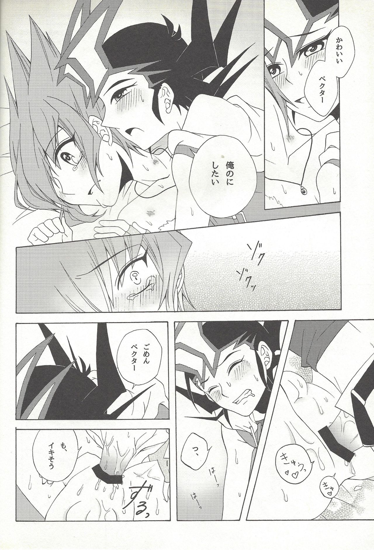 (SUPER23) [Antique Label (Refla)] Honto no Koe o Kikasete (Yu-Gi-Oh! Zexal) page 35 full