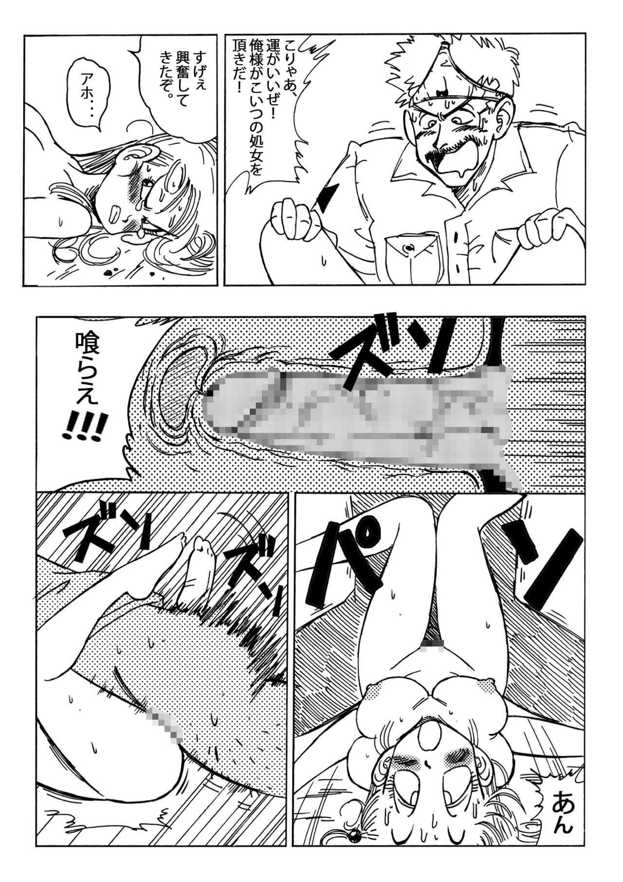 [Yamamoto] Bulma to Nakama-tachi (Dragon Ball) page 10 full